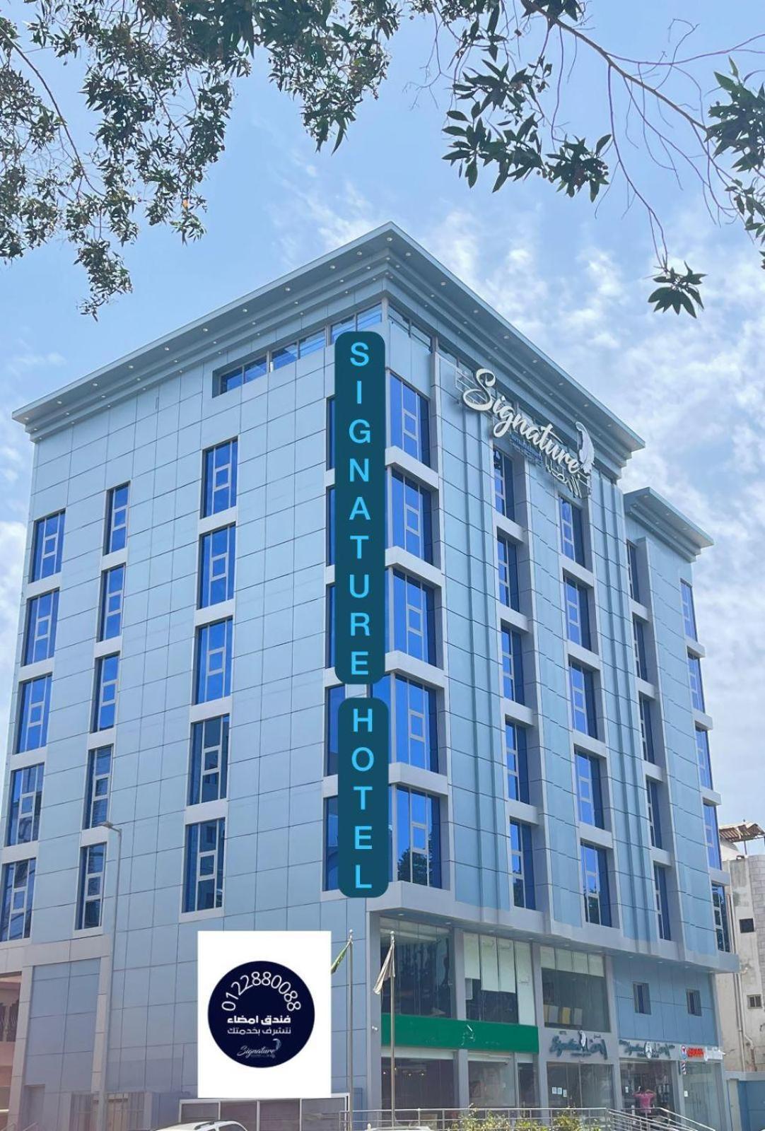 Signature Hotel Cidde Dış mekan fotoğraf